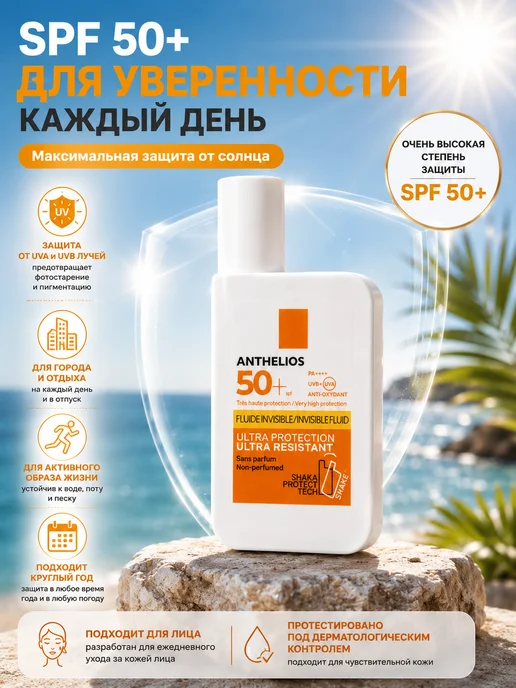 ЖЕКЕН солнцезащитный флюид для лица, белый, фото 3
