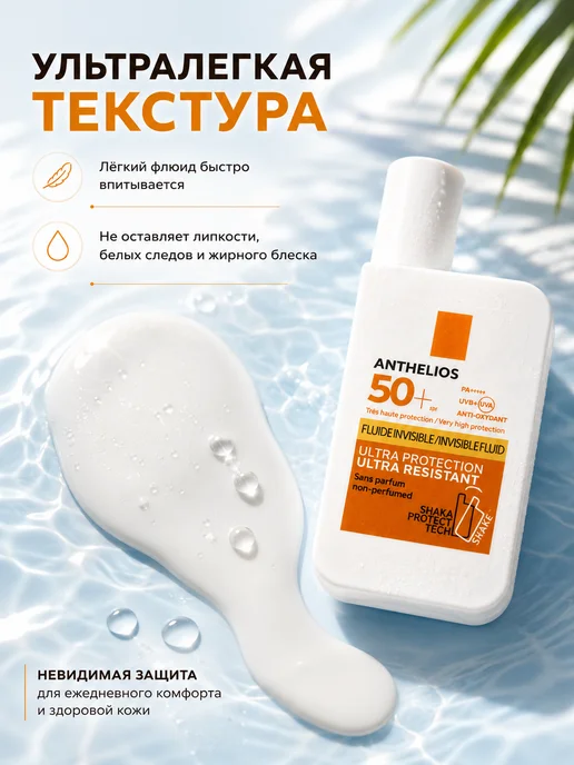 ЖЕКЕН солнцезащитный флюид для лица, белый, фото 4