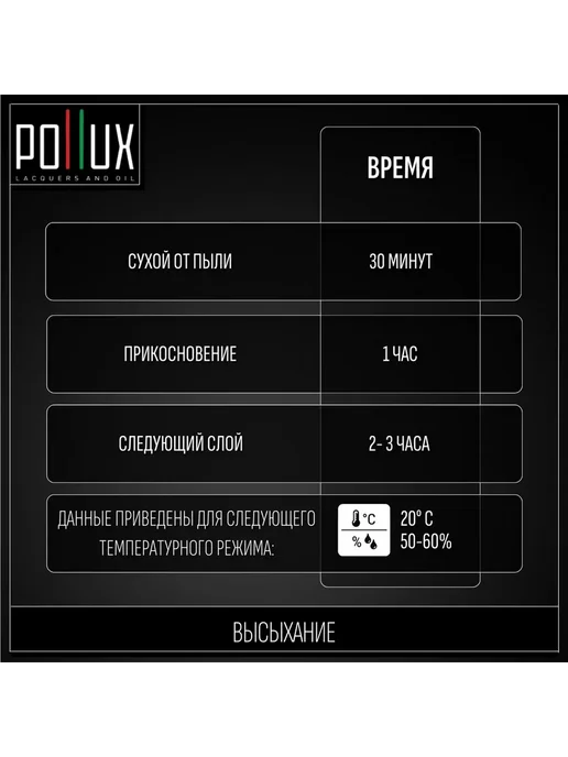 Pollux Пропитка для дерева серая Ral-7040, серый, фото 9