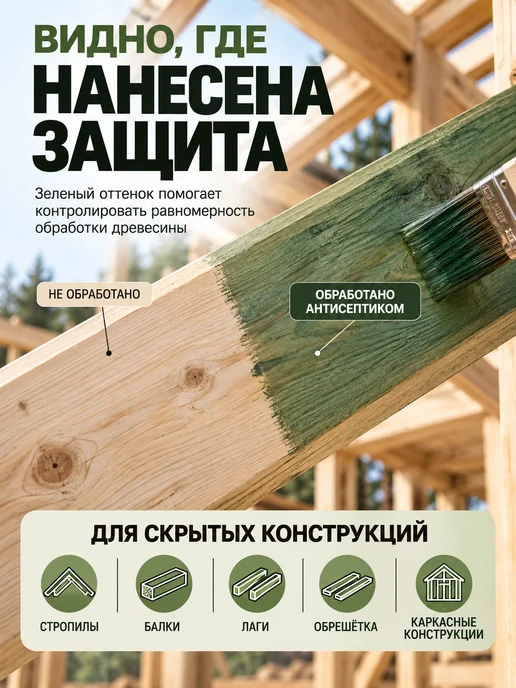 Pollux Антисептик для дерева невымываемый для наружных работ 1 10, зеленый, фото 2