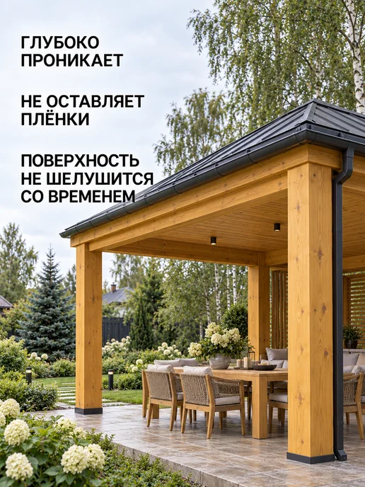 Pollux Пропитка для дерева Голден Бей, желтый, фото 2