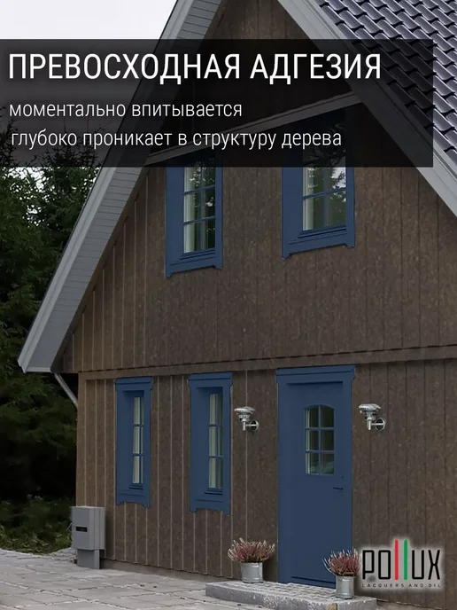 Pollux Пропитка для дерева Фрейзер, коричневый, фото 2