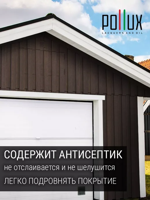 Pollux Пропитка для дерева Кокосовые острова, коричневый, фото 3