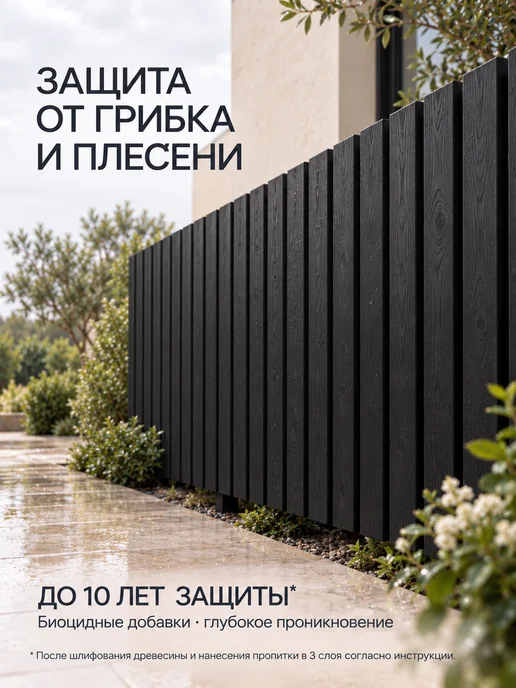 Pollux Пропитка черная для дерева реек Блэк Сенд, черный, фото 4