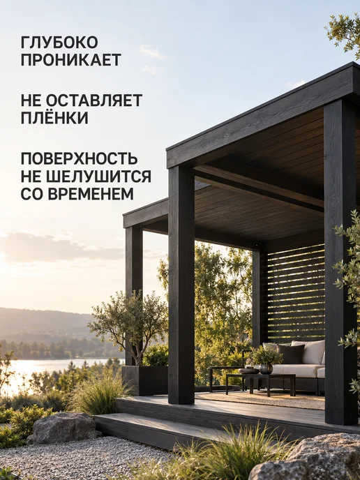 Pollux Пропитка черная для дерева реек Блэк Сенд, черный, фото 5