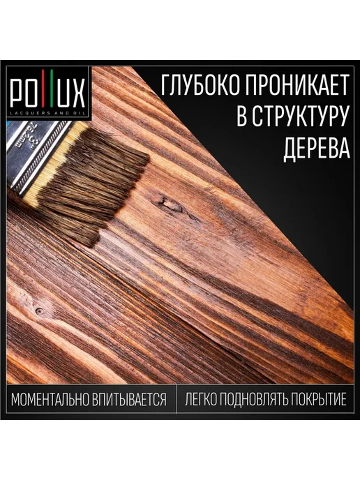 Pollux Пропитка для дерева оранжевая Ral-2004, оранжевый, фото 3