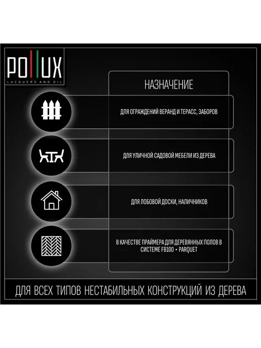 Pollux Пропитка для дерева оранжевая Ral-2000, оранжевый, фото 7