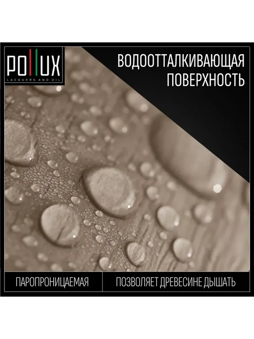 Pollux Пропитка для дерева Розовая Ral-4003, розовый, фото 4