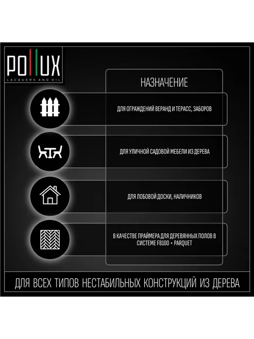 Pollux Пропитка для дерева фиолетывая Ral-4007, фиолетовый, фото 7