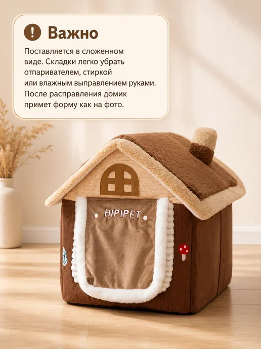 HIPIDOG Домик лежанка для животных Лесная Хижина, вариант, фото 2