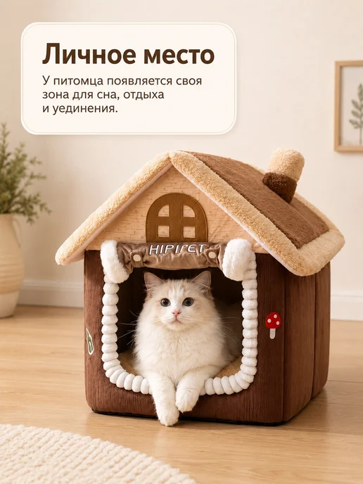 HIPIDOG Домик лежанка для животных Лесная Хижина, вариант, фото 4
