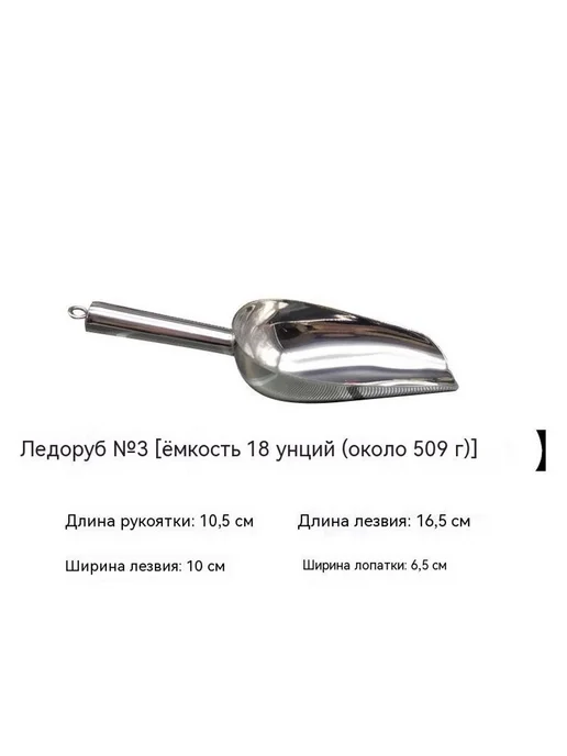 лопата Номер 3, вариант