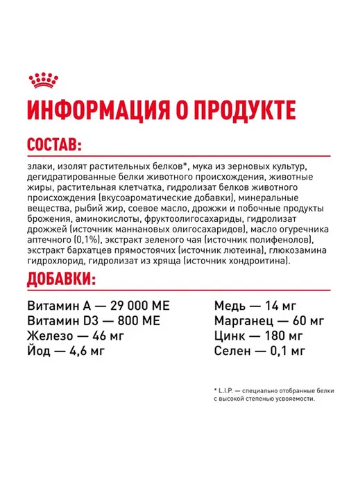 Сухой корм Royal canin Набор Йорков для собак, 1,5 кг, фото 6