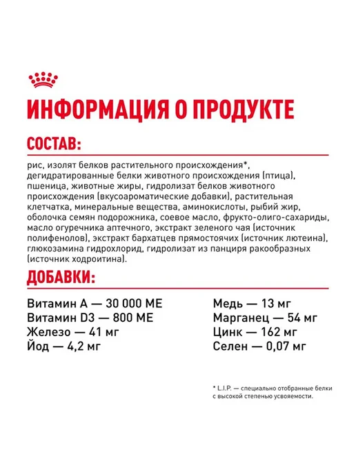 Сухой корм Royal canin Набор Шнауцер для собак, мелкие, 3 кг, фото 6