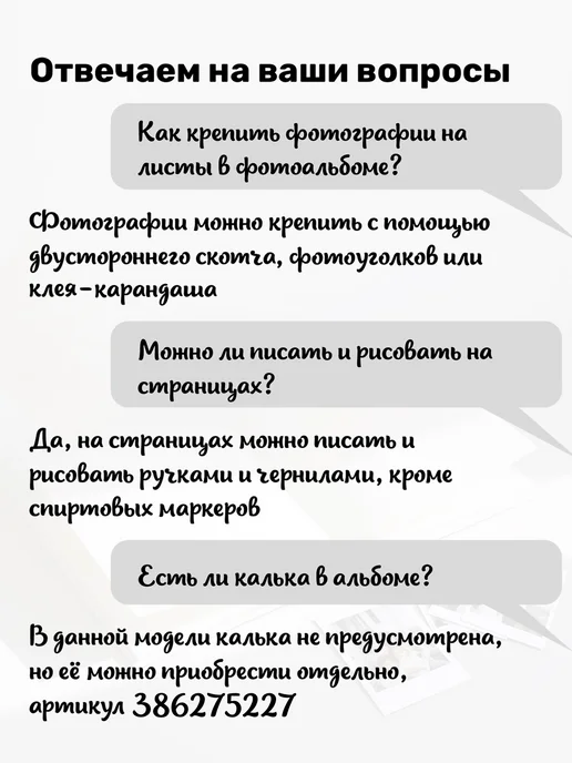 NovaBook Фотоальбом для фото 10х15 семейный, 10x15, фото 7