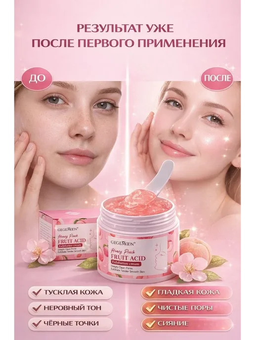 ФАНУ Увлажняющий скраб для лица - глубокое очищение и уход, 140 мл, фото 2