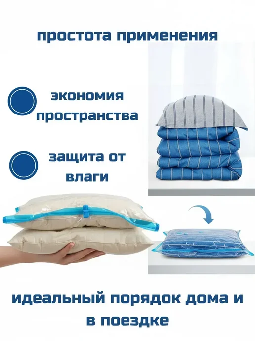 AZHAR-WINTER Вакуумные пакеты для хранения вещей с насосом, белый, фото 3