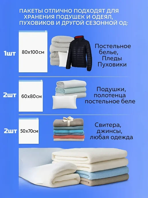 AZHAR-WINTER Вакуумные пакеты для хранения вещей с насосом, белый, фото 7