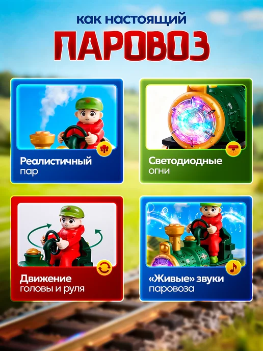 Azeva Детский игрушечный паровозик для малышей, вариант, фото 2