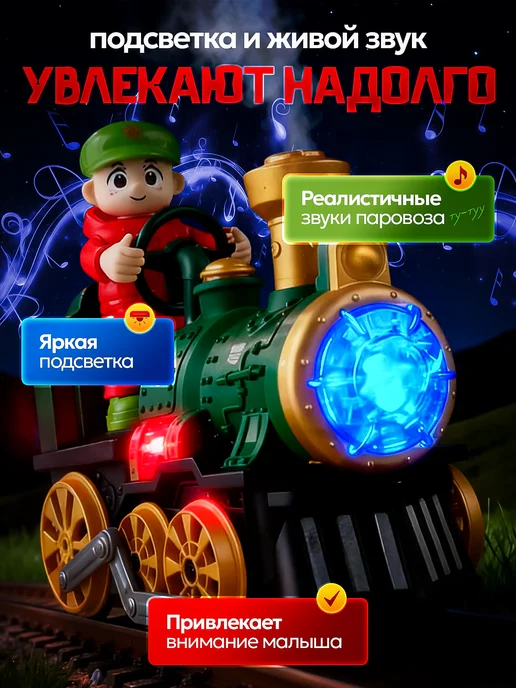 Azeva Детский игрушечный паровозик для малышей, вариант, фото 3