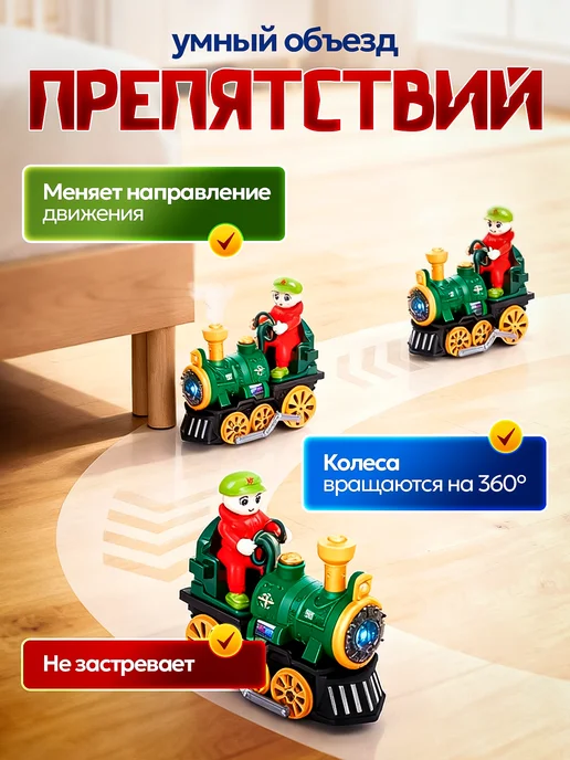 Azeva Детский игрушечный паровозик для малышей, вариант, фото 5