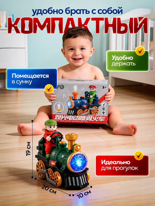 Azeva Детский игрушечный паровозик для малышей, вариант, фото 7