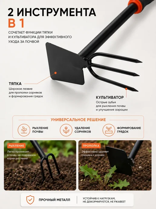 Nimeton Садовый инструмент тяпка и культиватор, вариант, фото 2