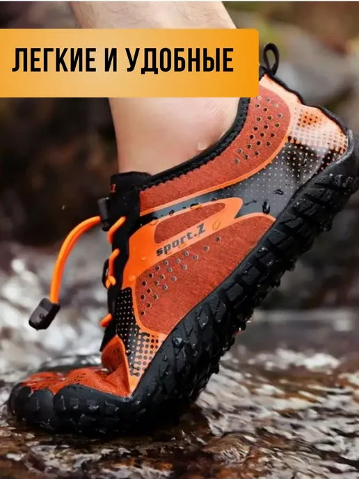 Нептун Аквасоки для пляжа обувь и тапочки для купания в море, оранжевый, фото 5