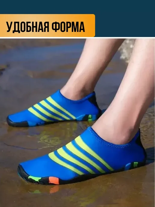 Нептун Аквасоки для пляжа обувь и тапочки для купания в море, синий, фото 2