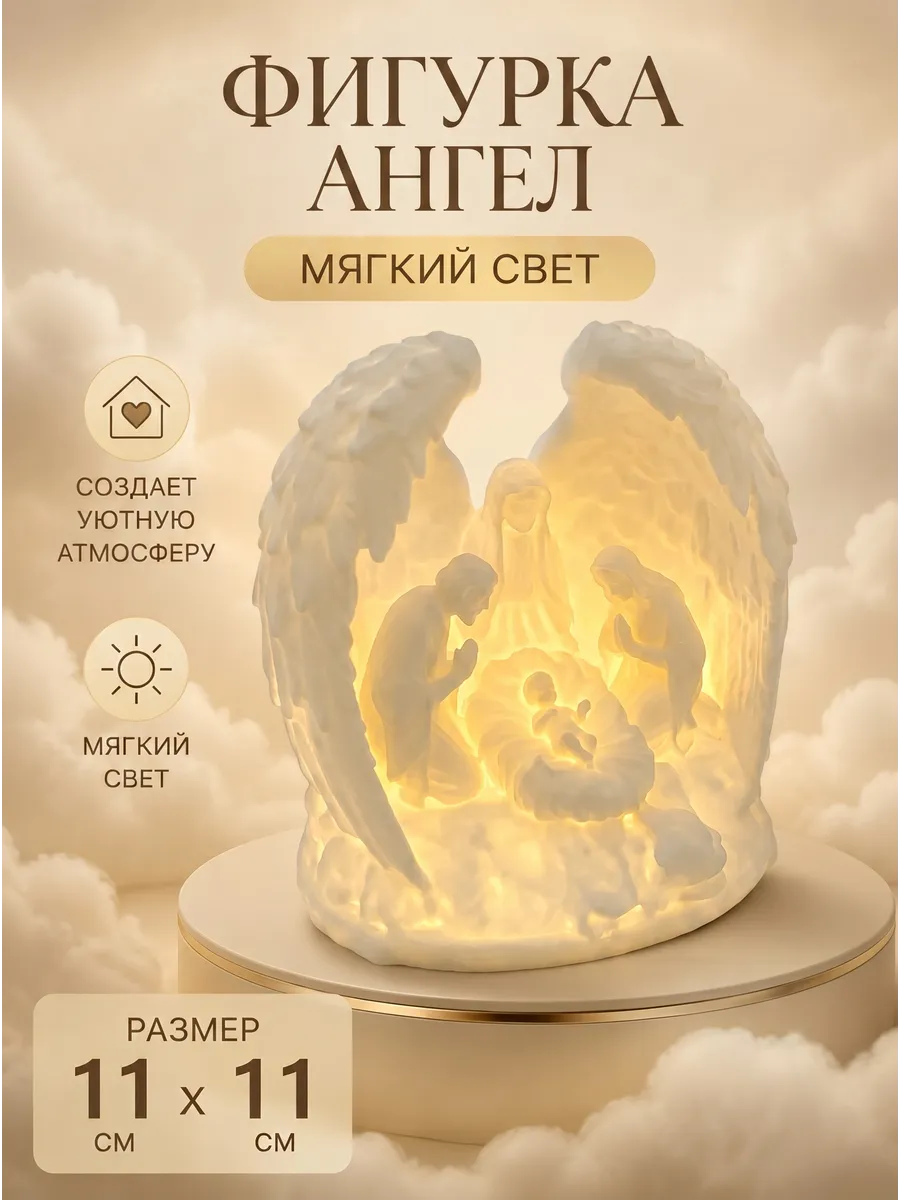 статуэтка фигурка ангелочек