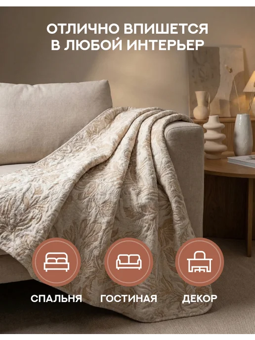 Жаккардовое покрывало на кровать, диван 200х220 двустороннее, 200x220, фото 2