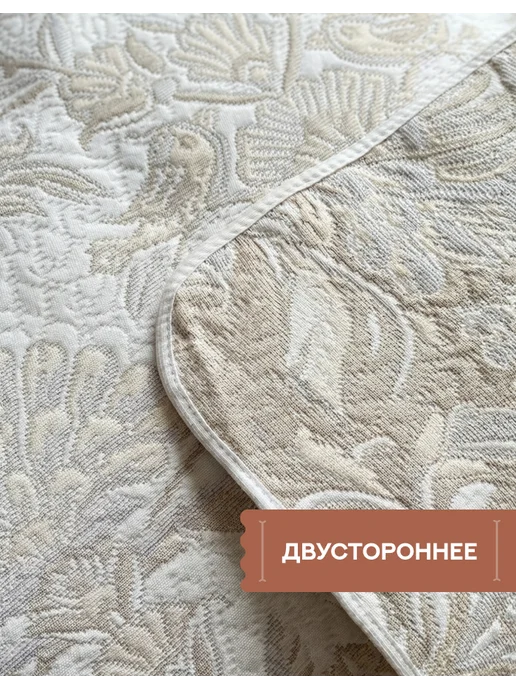 Жаккардовое покрывало на кровать, диван 200х220 двустороннее, 200x220, фото 3