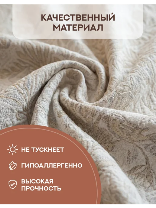 Жаккардовое покрывало на кровать, диван 200х220 двустороннее, 200x220, фото 4