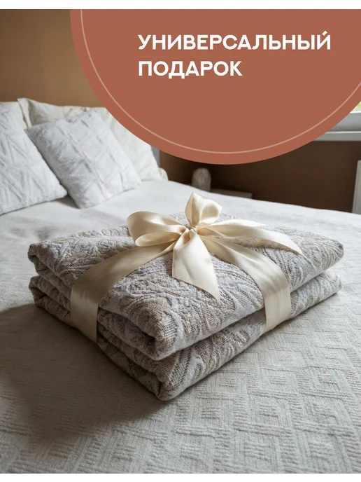 Жаккардовое покрывало на кровать, диван 200х220 двустороннее, 200x220, фото 6