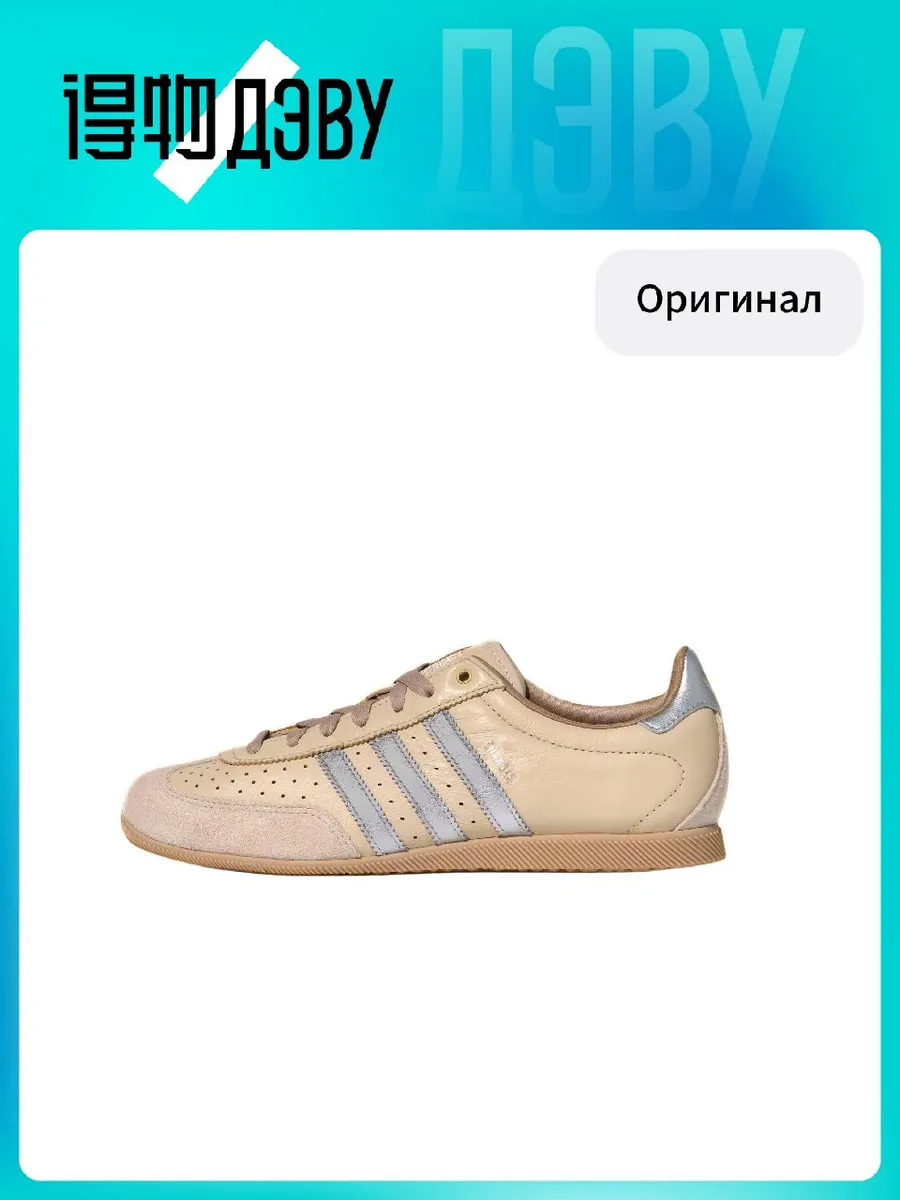 Штангетки Adidas Originals JAPAN