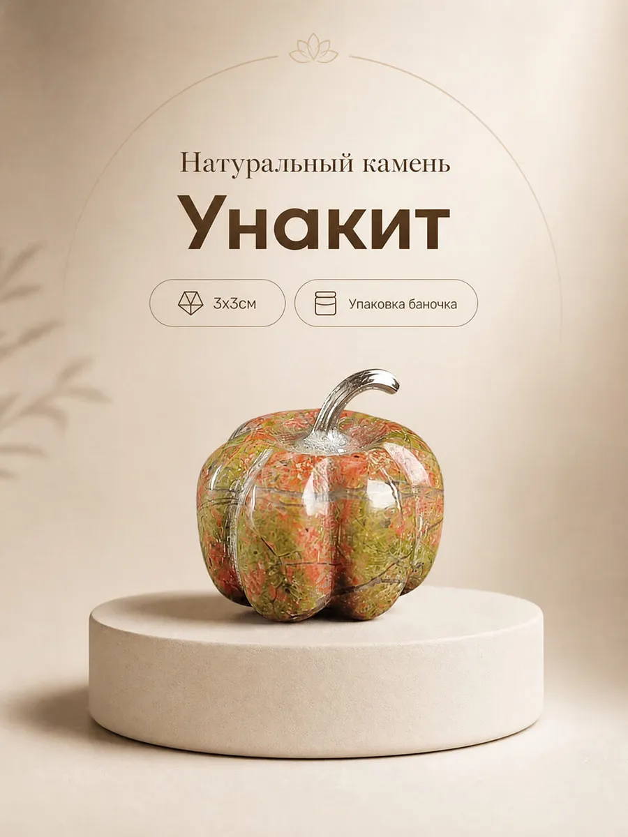 Статуэтка тыква из натурального камня подарок сувенир