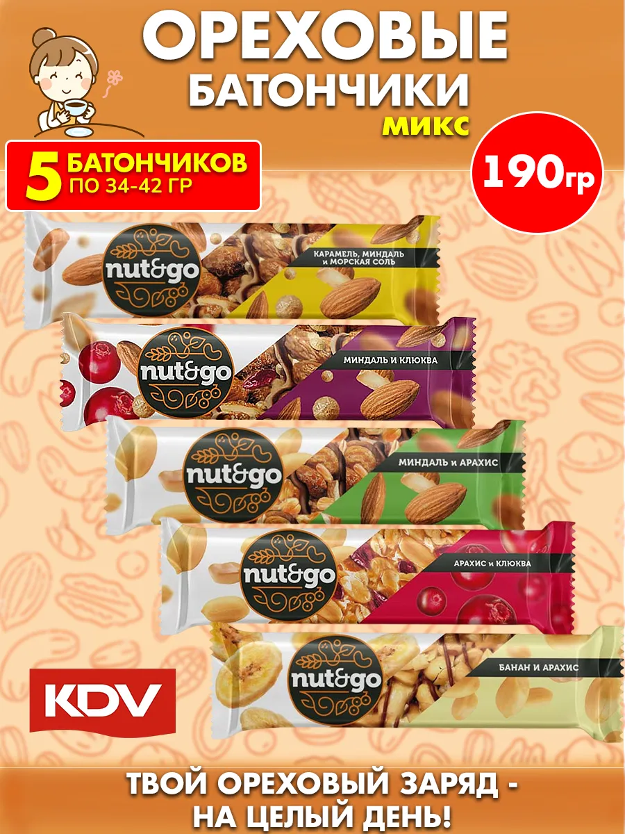 Ореховые батончики Nut&Go ассорти, 5 шт
