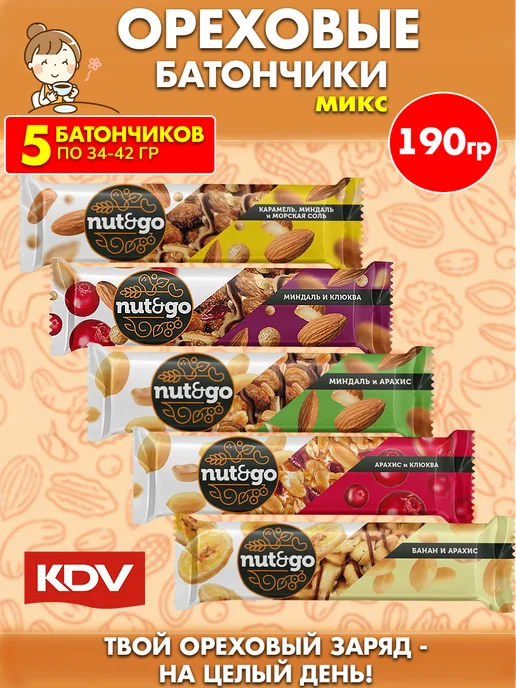 KDV Ореховые батончики Nut&Go ассорти, 5 шт, 5 шт