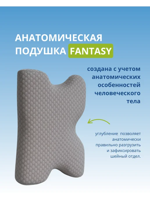 Подушка анатомическая Luxsleep Fantasy 65x35х10,5 см, 65x35x10.5 см, фото 2