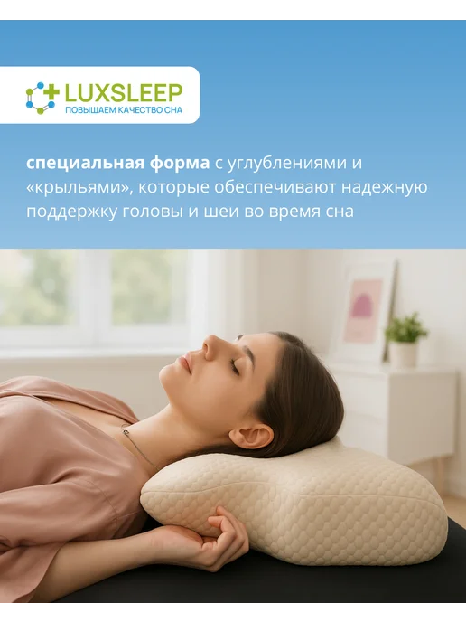 Подушка анатомическая Luxsleep Fantasy 65x35х10,5 см, 65x35x10.5 см, фото 4