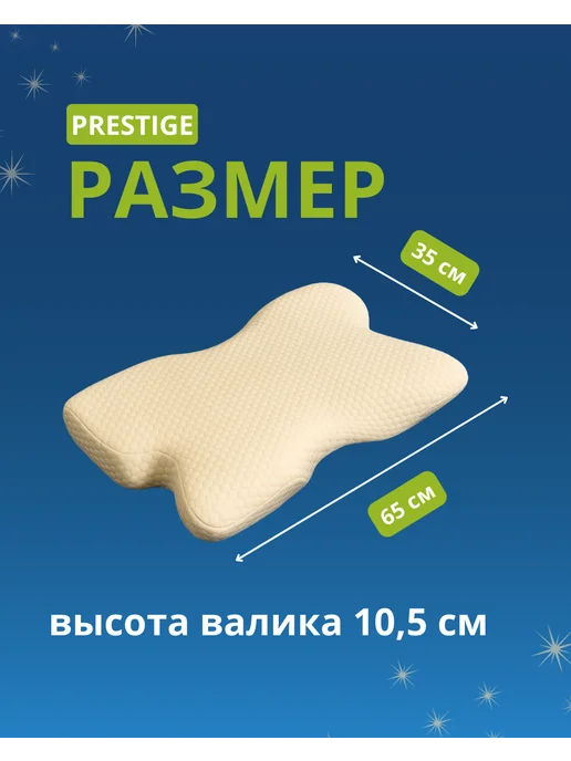 Подушка анатомическая Luxsleep Fantasy 65x35х10,5 см, 65x35x10.5 см, фото 6