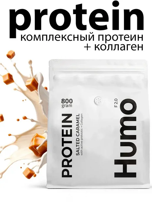 Mote Протеин комплексный HUMO Соленая карамель 800гр, 800 г