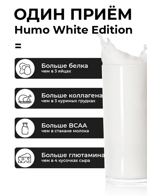 Mote Протеин комплексный HUMO Соленая карамель 800гр, 800 г, фото 5