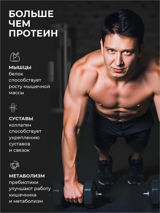 Mote Протеин комплексный HUMO Соленая карамель 800гр, 800 г, фото 6