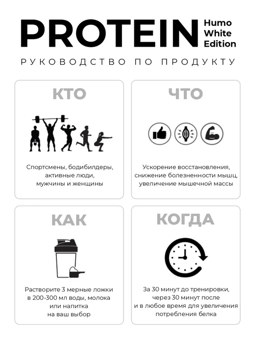 Mote Протеин комплексный HUMO Соленая карамель 800гр, 800 г, фото 7