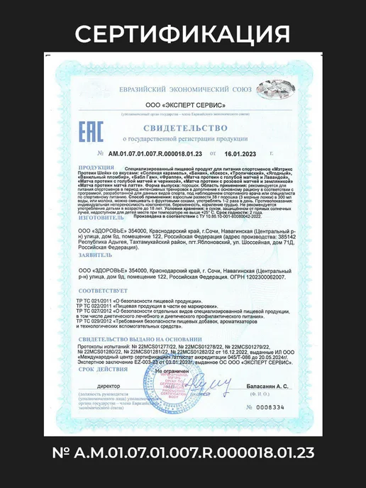 Mote Протеин комплексный HUMO Соленая карамель 800гр, 800 г, фото 8