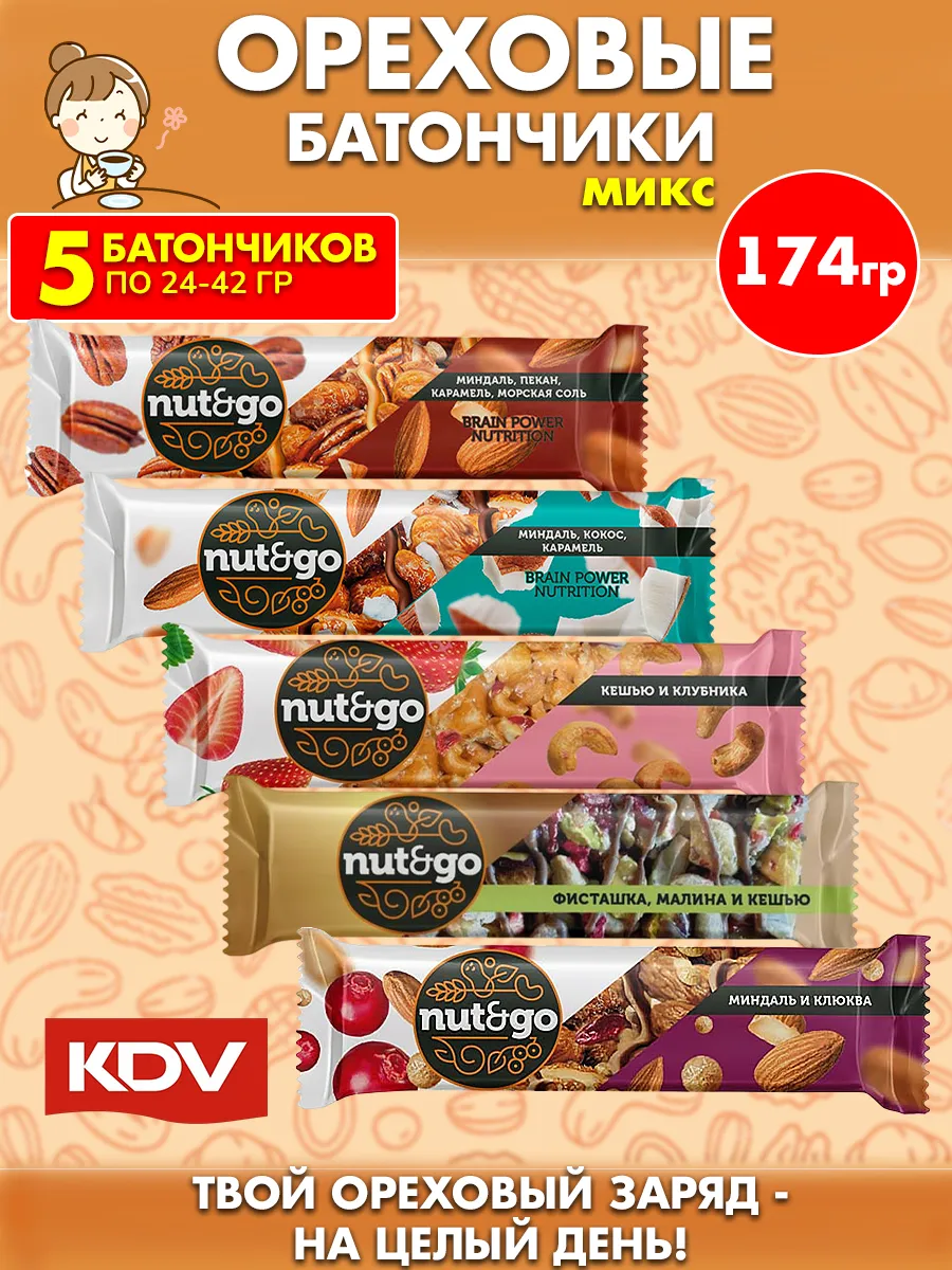 Батончики Nut&Go ассорти орехов, 5 шт