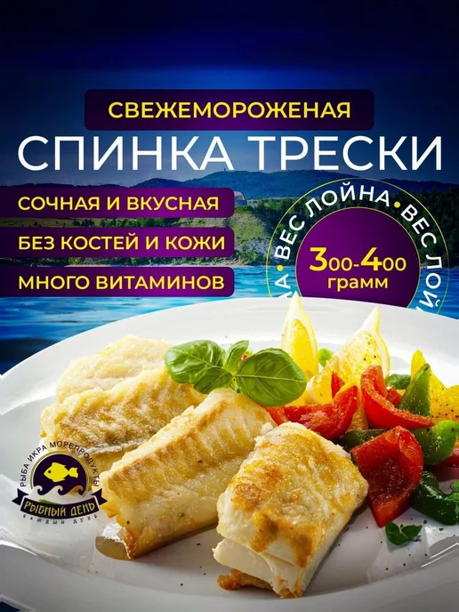 Нет бренда Спинка (Лойн) трески свежемороженая без костей и кожи, 5кг, 5 кг, фото 2