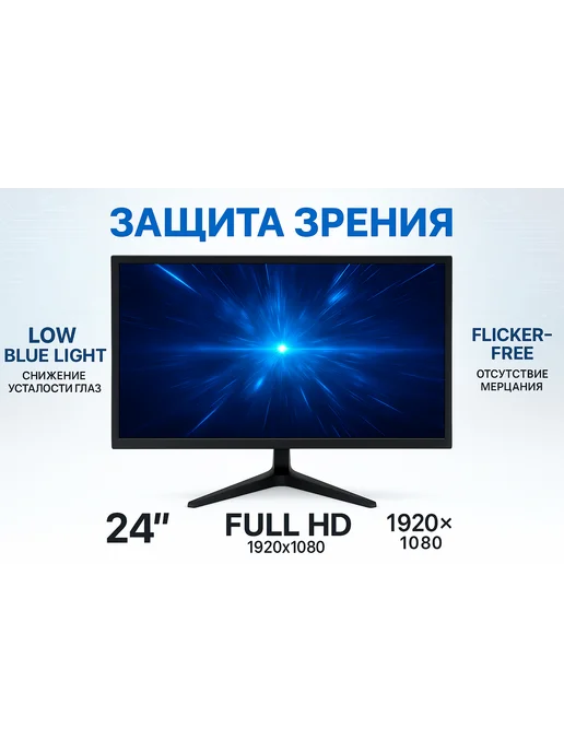Lucoms Монитор 24" 1920x1080 60Гц HDMI VGA узкая рамка офисный FHD, 1920x1080