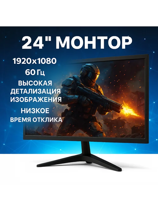 Lucoms Монитор 24" 1920x1080 60Гц HDMI VGA узкая рамка офисный FHD, 1920x1080, фото 2